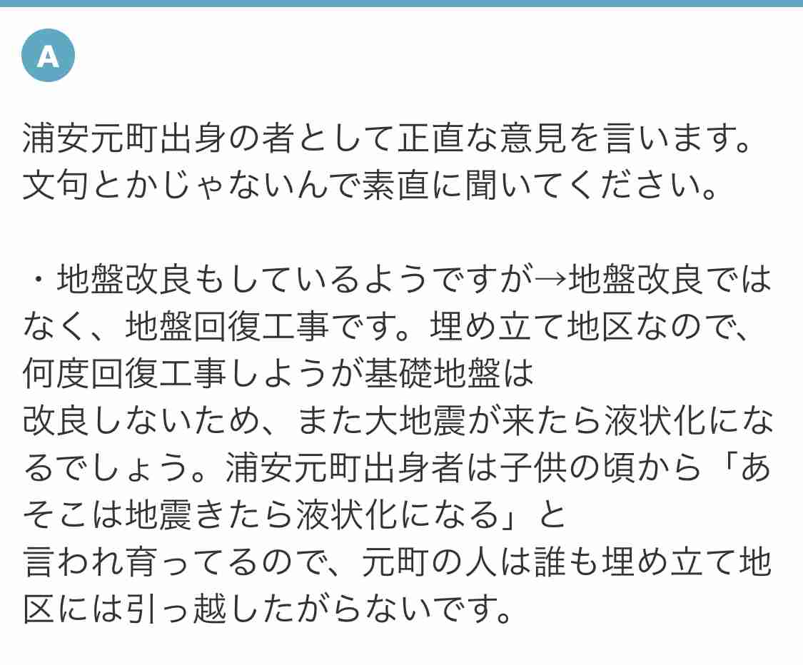 「ウンコ水」と大騒ぎ…武蔵小杉を襲った茶色い水の“正体”