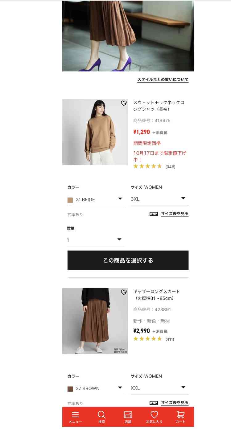 壊滅的ファッションセンスを磨くには