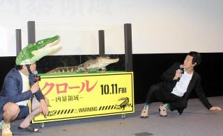 霜降り明星ドン引き、舞台挨拶登場の本物ワニが異常興奮…トークできず