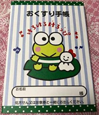 けろけろけろっぴ好きな人♪