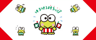 けろけろけろっぴ好きな人♪