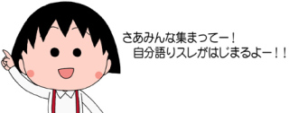 無理しなくていいよ.... と言いたいこと