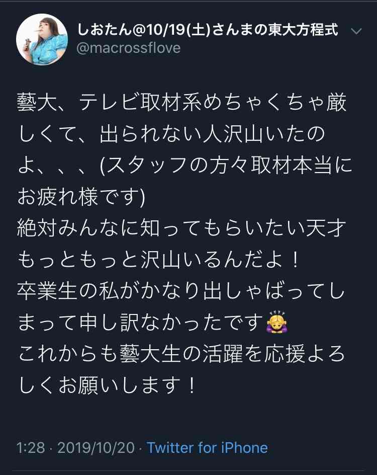 【実況・感想】土曜プレミアム・さんまの東大方程式 芸術の秋に東京藝大生が大集合SP！