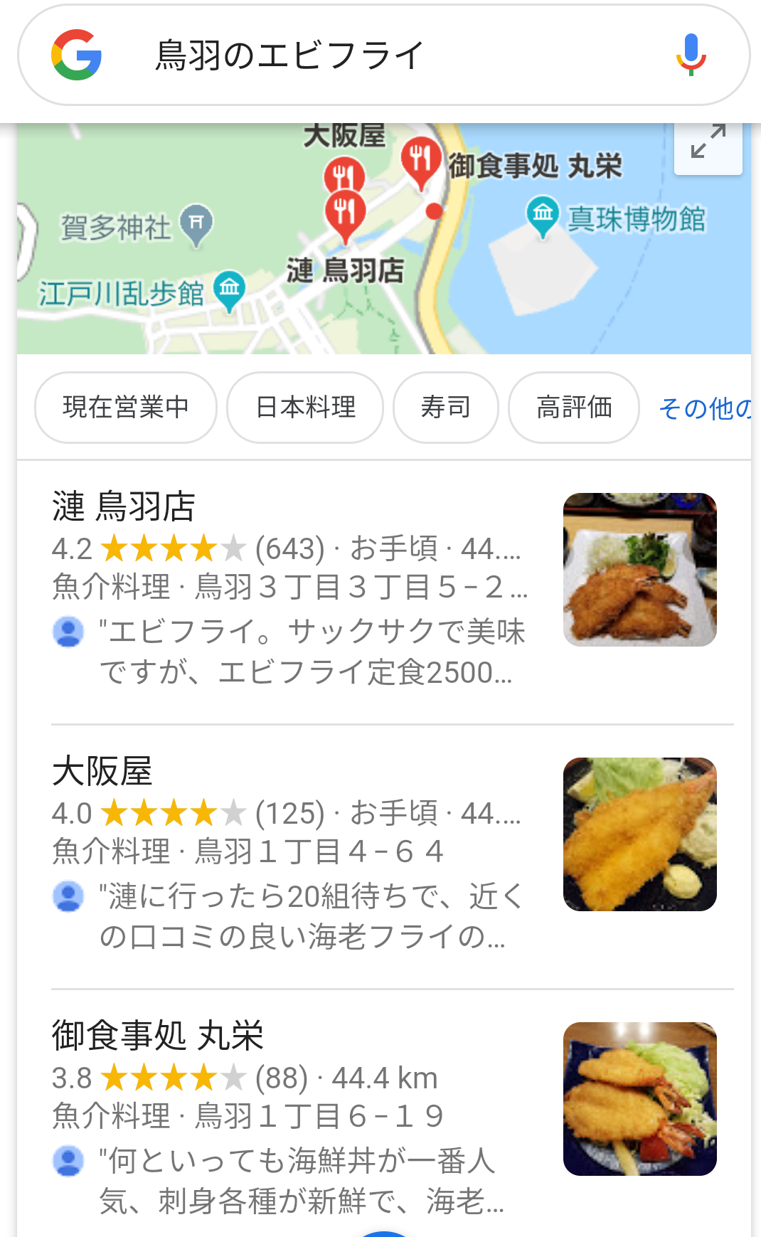 三重県に旅行にいきたい！おすすめを教えて下さい！