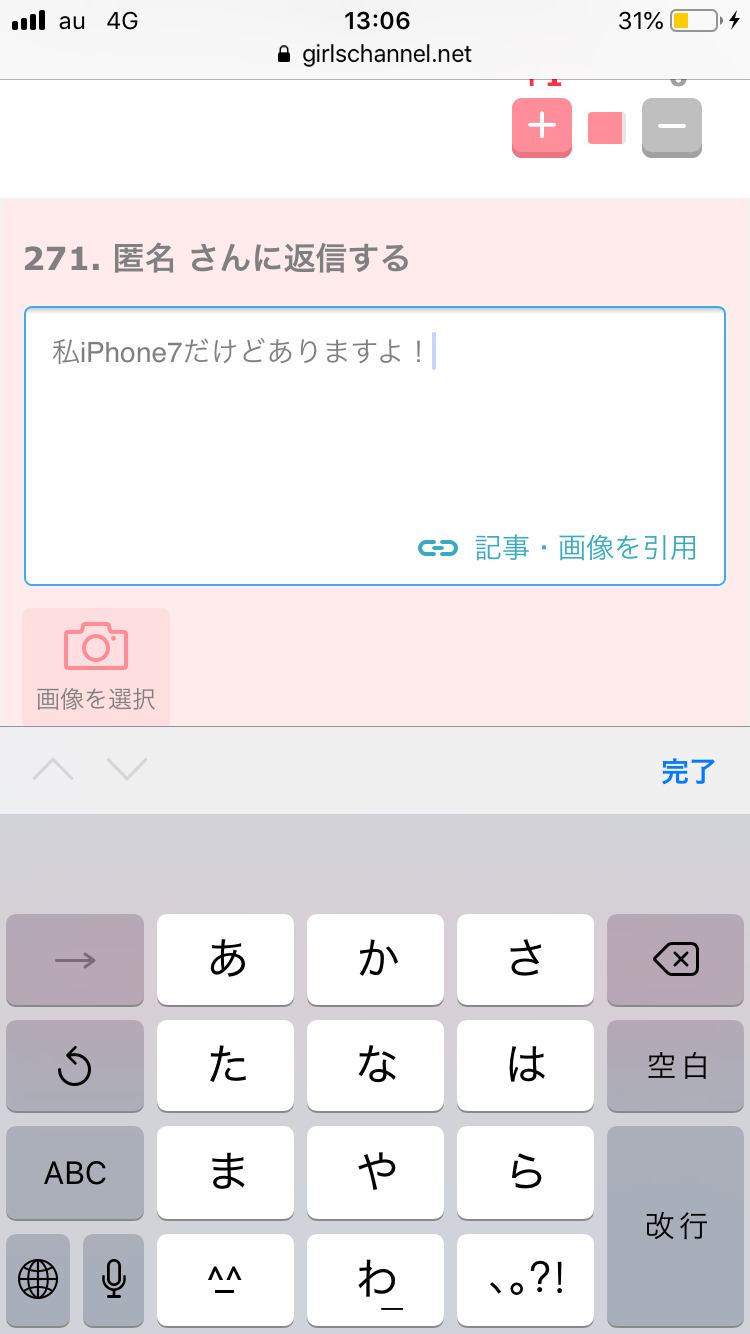 iPhoneお悩み相談室
