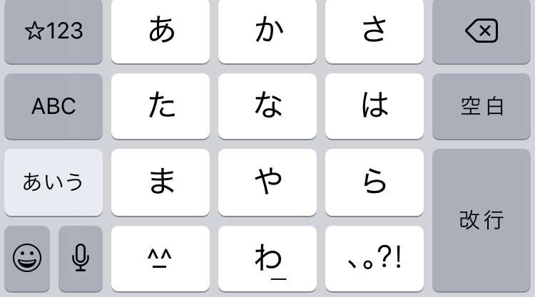 iPhoneお悩み相談室