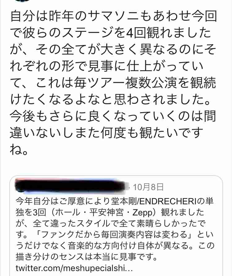 堂本剛が自らの”ジャニーズ人生”を完全否定！ KinKi Kids解散がカウントダウン突入