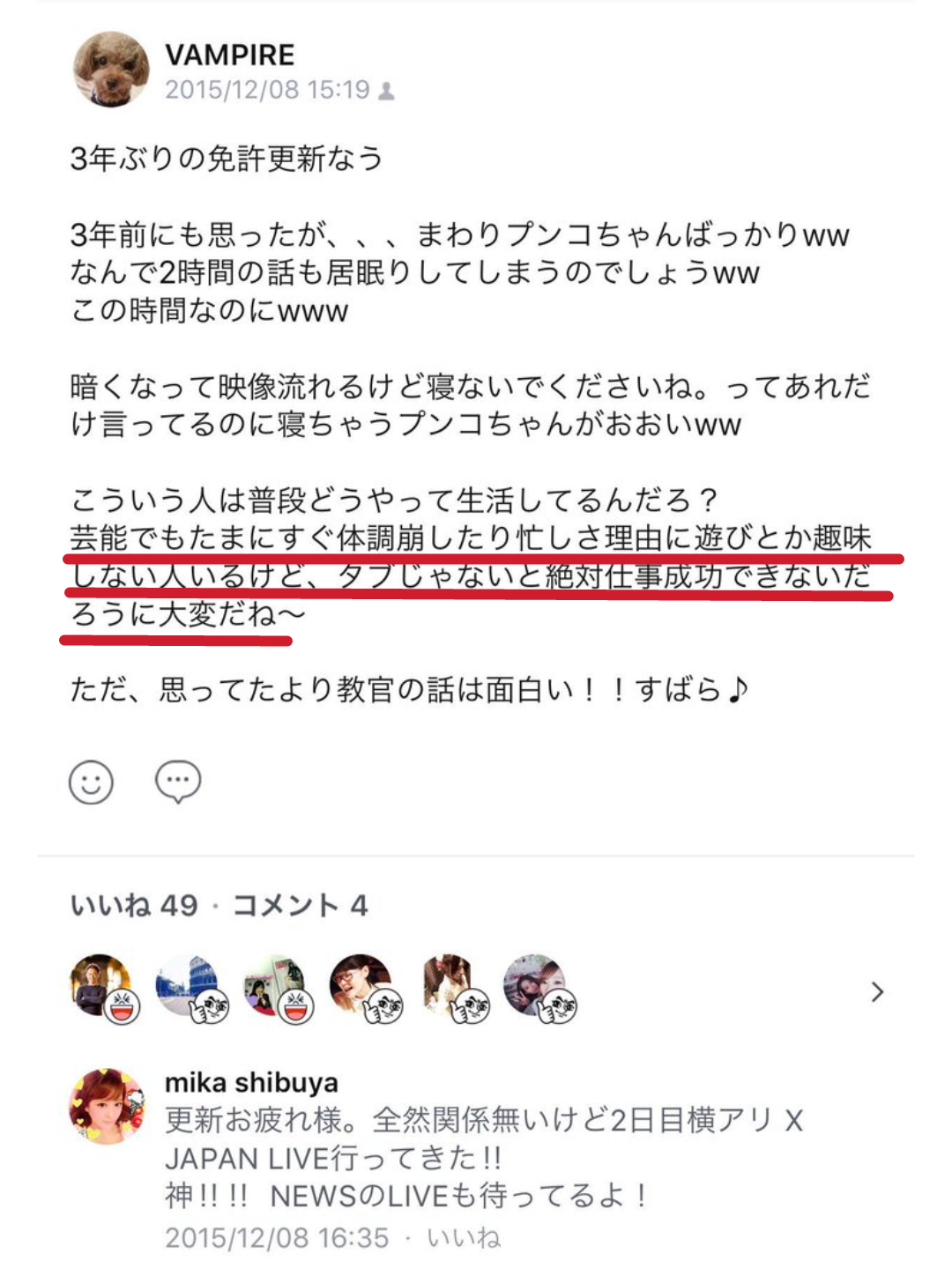堂本剛が自らの”ジャニーズ人生”を完全否定！ KinKi Kids解散がカウントダウン突入