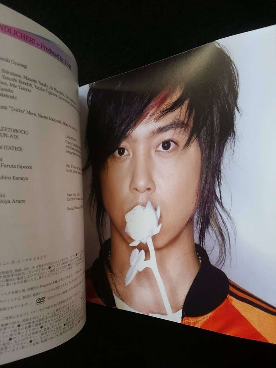 堂本剛が自らの”ジャニーズ人生”を完全否定！ KinKi Kids解散がカウントダウン突入