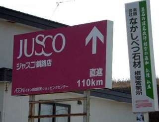五輪マラソンと競歩、札幌開催へ。IOC会長と組織委合意