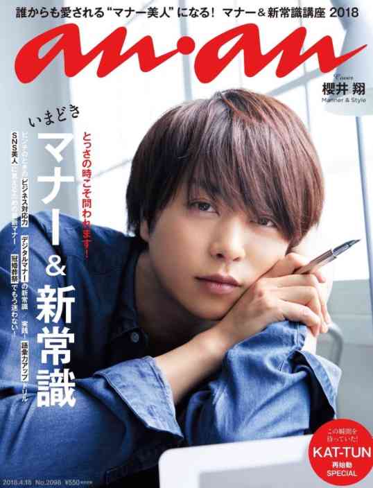 ジャニーズの髪型を語ろう