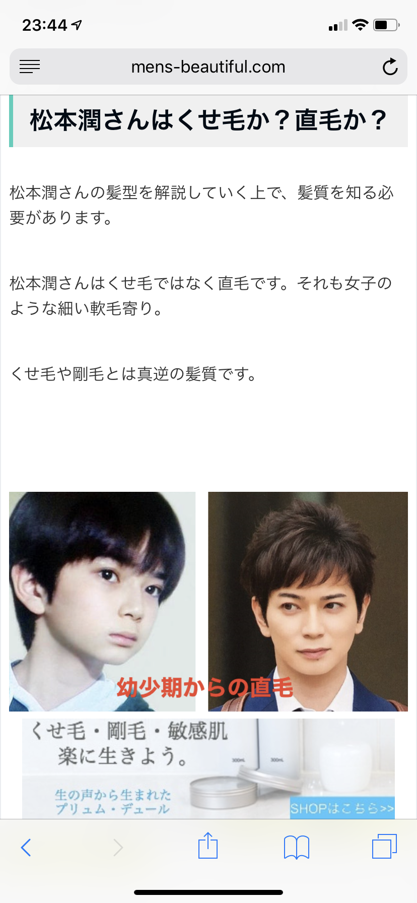 ジャニーズの髪型を語ろう