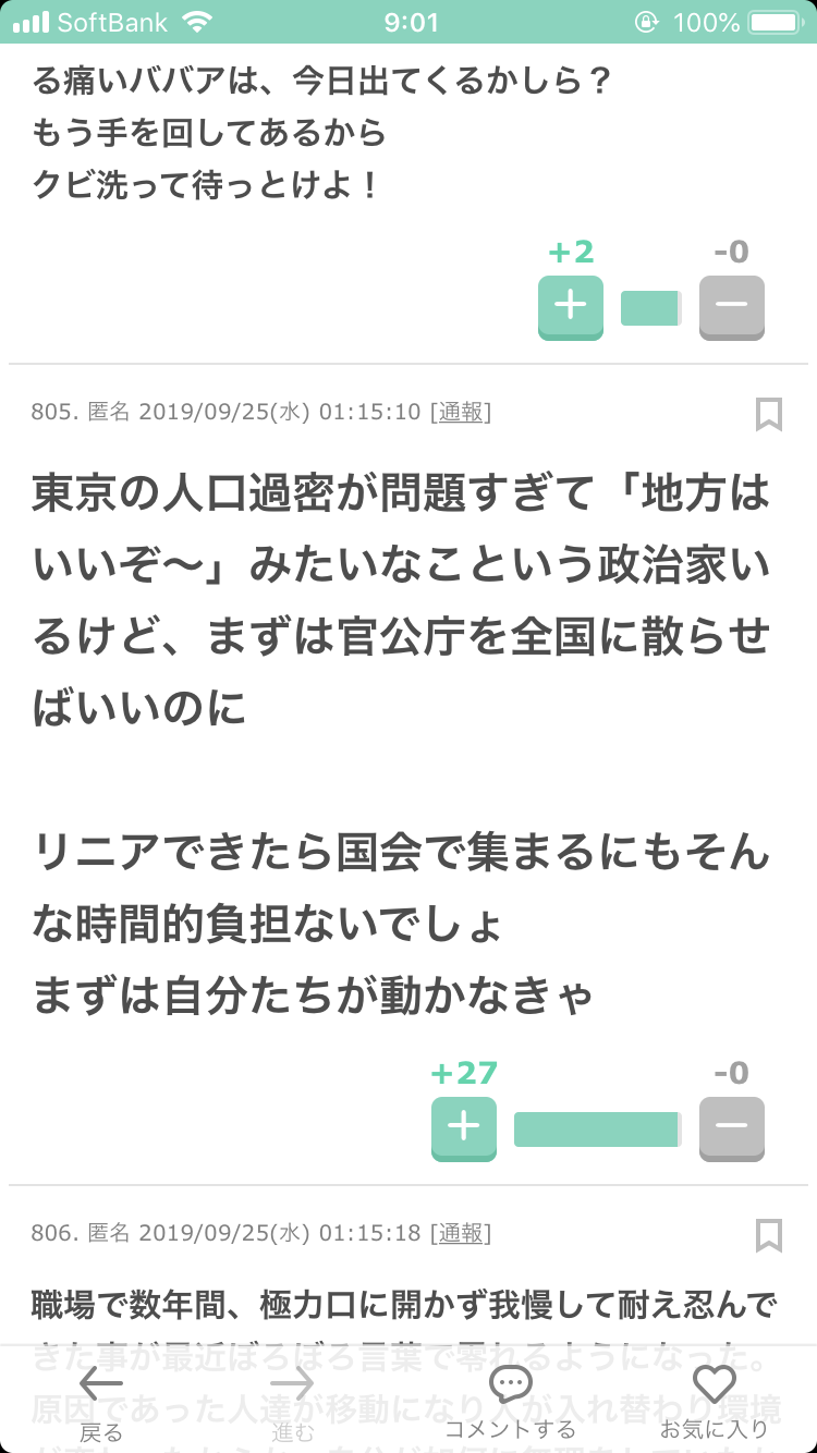 東京に人集まりすぎ問題 