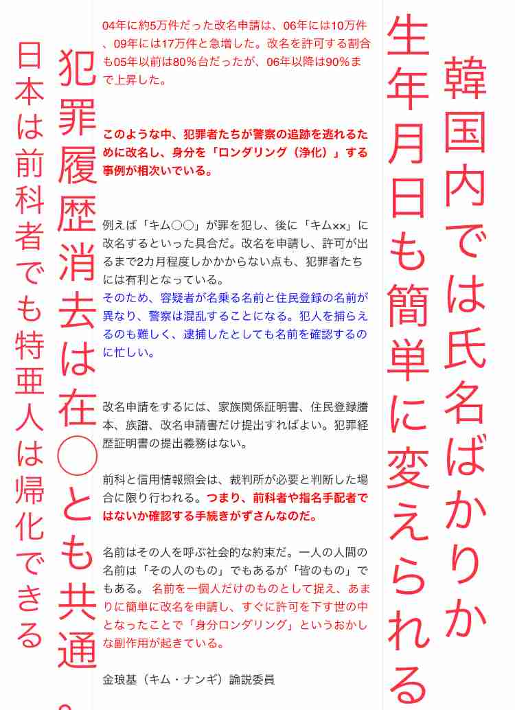 元俳優の新井浩文被告に懲役5年求刑＝マッサージ女性乱暴－東京地裁