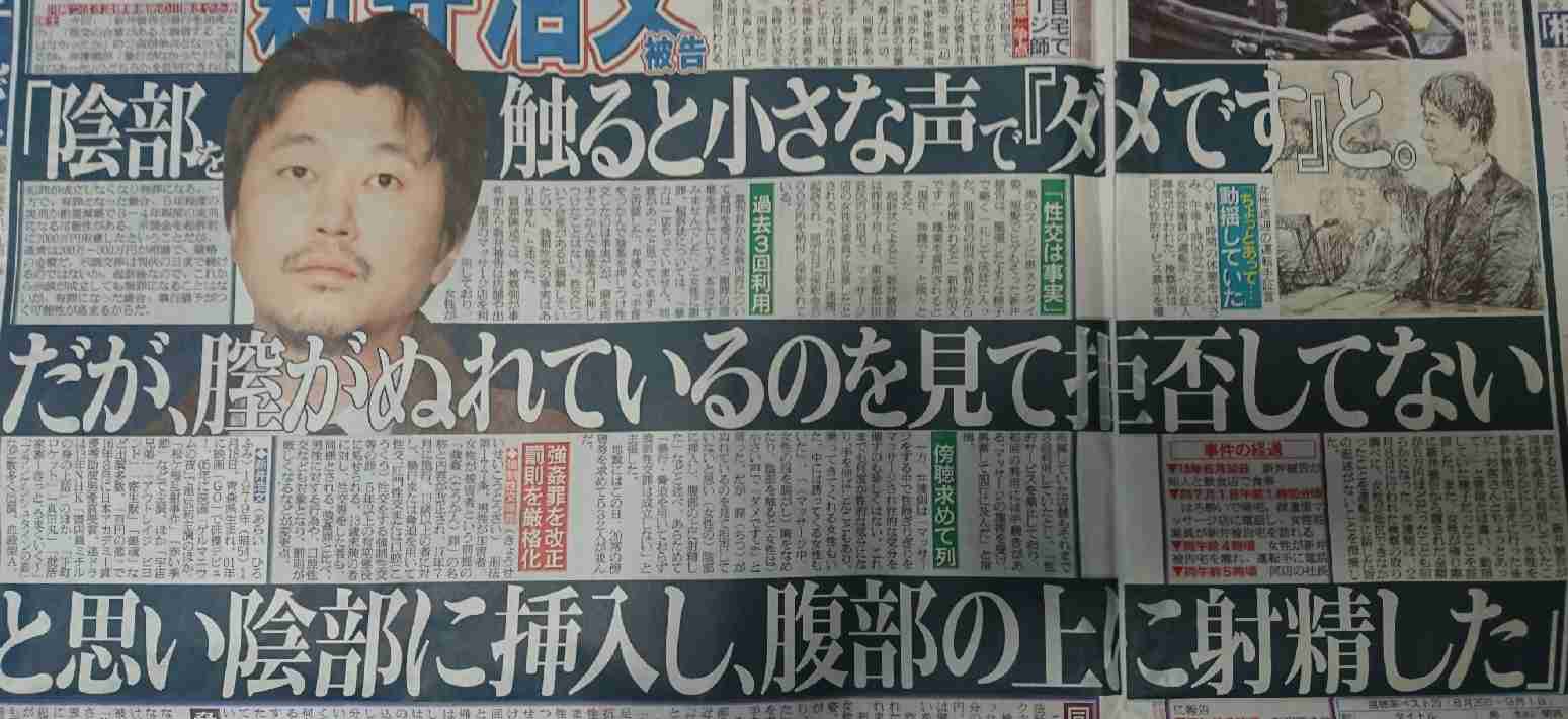 元俳優の新井浩文被告に懲役5年求刑＝マッサージ女性乱暴－東京地裁