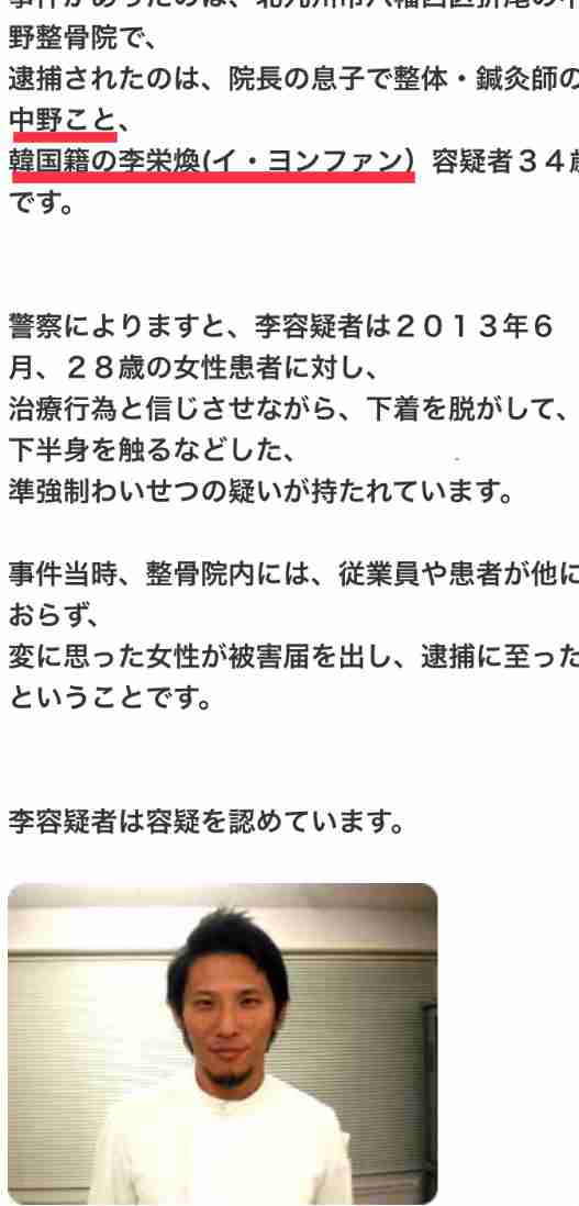 元俳優の新井浩文被告に懲役5年求刑＝マッサージ女性乱暴－東京地裁
