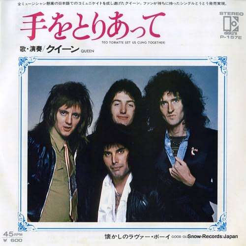 Queenの楽曲、あなたのお気に入りは?