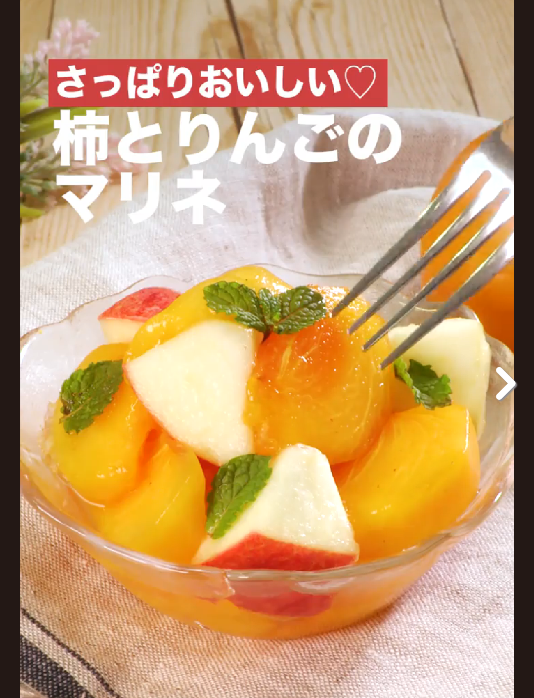 柿の大量消費方法