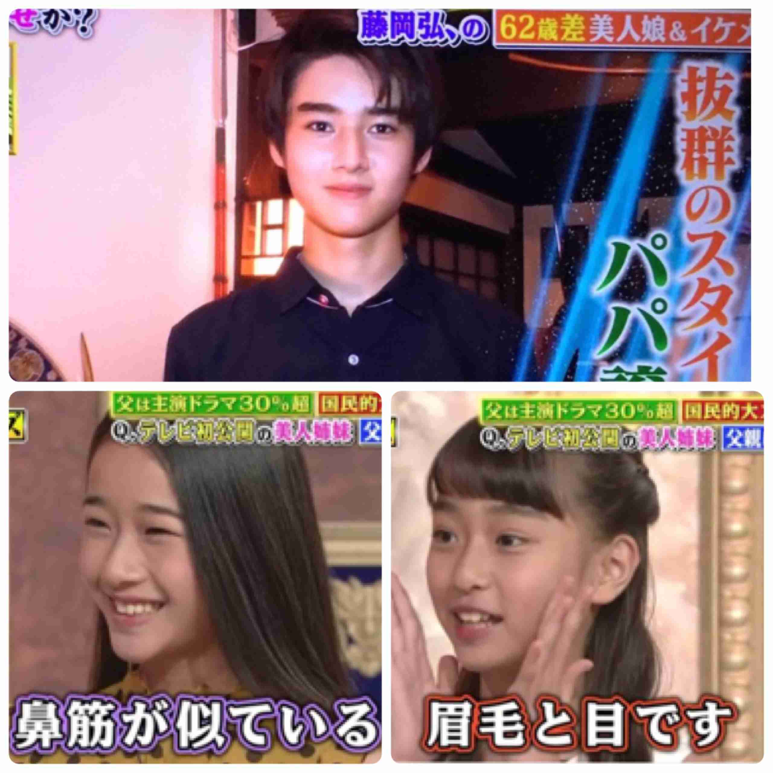 藤岡弘、が15歳長男をTV初公開「イケメンすぎ」「美形すぎ」と反響