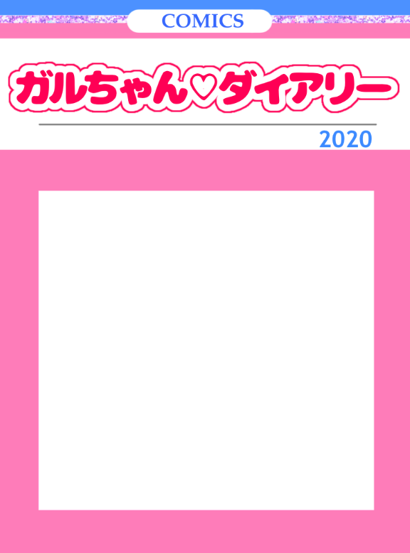 【画像】セリアのスケジュール帳が特定の世代を直撃してくる懐かしさで話題に