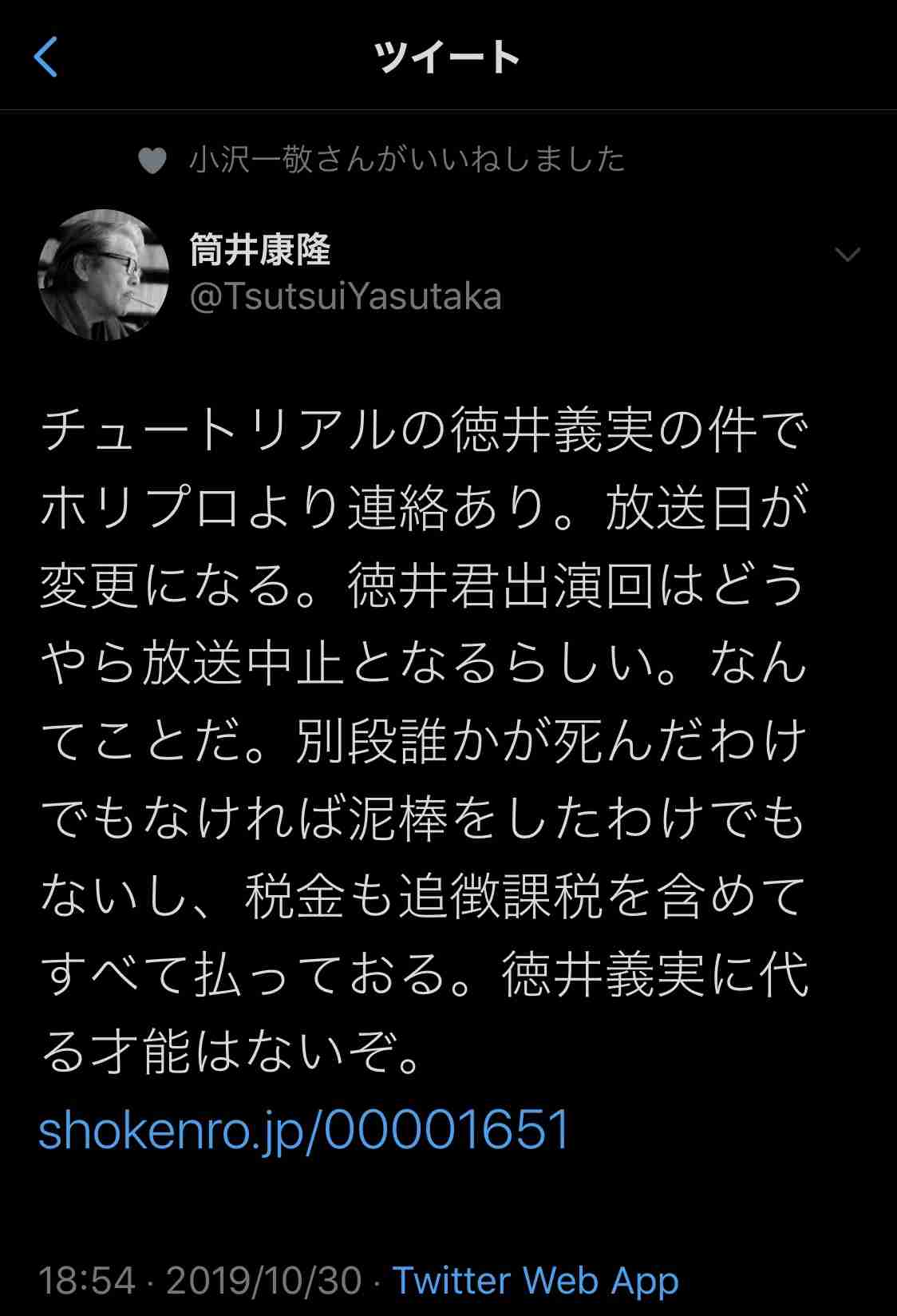 チュート徳井義実出演、NHK「いだてん」最大限に再編集　撮り直し不可能で苦渋の選択