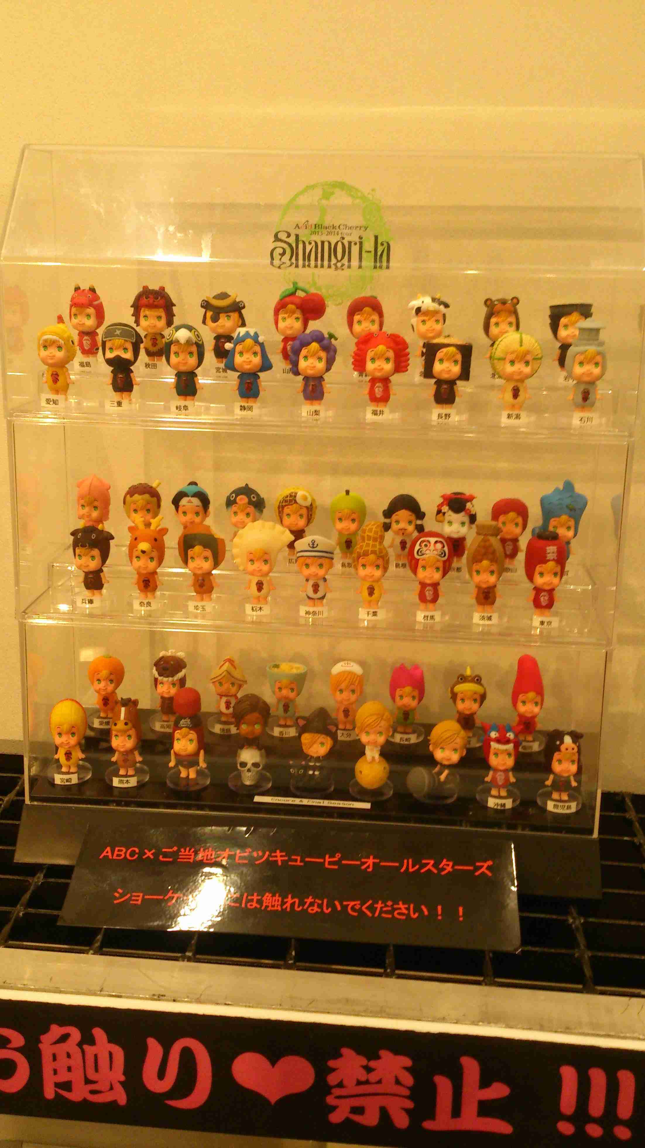 【ツアーグッズ】芸能人の面白グッズ【コラボ商品】