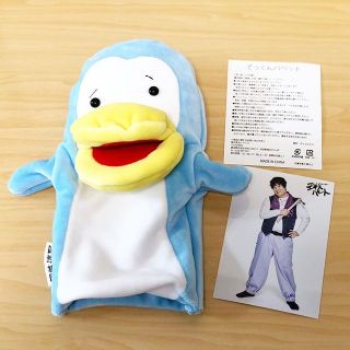 【ツアーグッズ】芸能人の面白グッズ【コラボ商品】