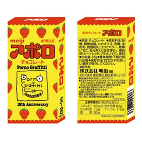 【ツアーグッズ】芸能人の面白グッズ【コラボ商品】