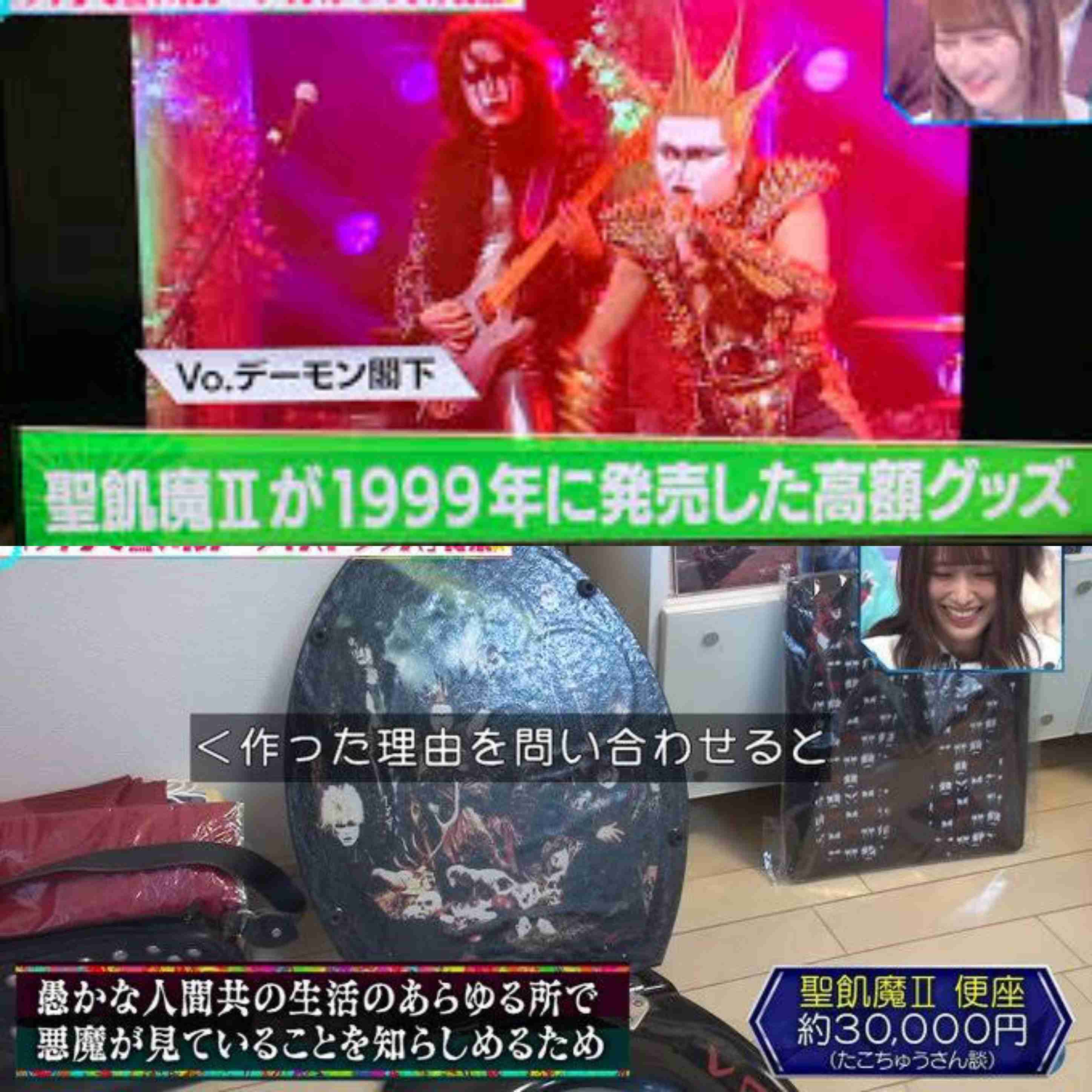 【ツアーグッズ】芸能人の面白グッズ【コラボ商品】