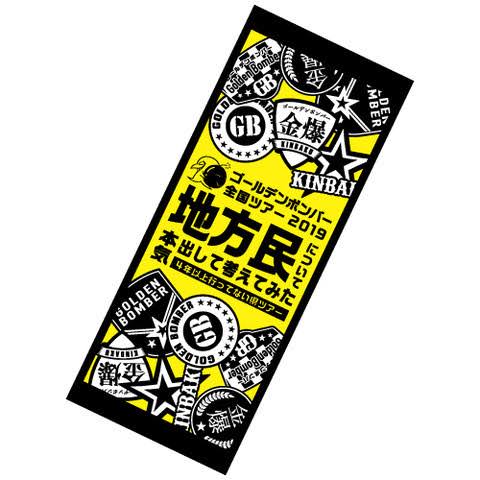 【ツアーグッズ】芸能人の面白グッズ【コラボ商品】