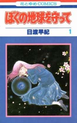 【ツアーグッズ】芸能人の面白グッズ【コラボ商品】