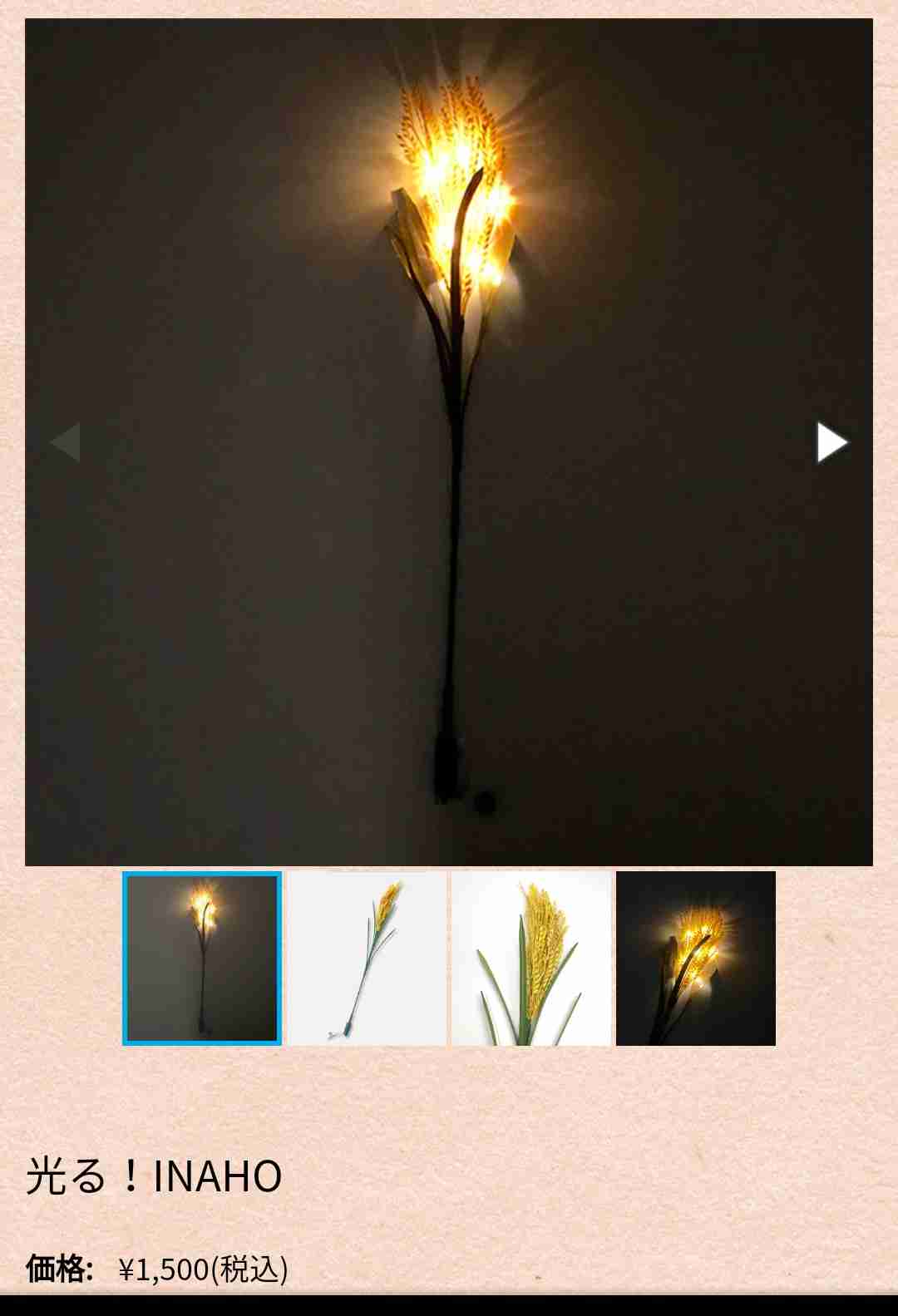 【ツアーグッズ】芸能人の面白グッズ【コラボ商品】