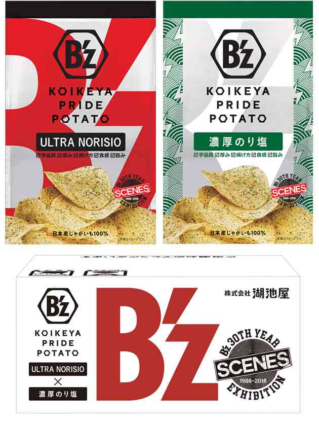 【ツアーグッズ】芸能人の面白グッズ【コラボ商品】