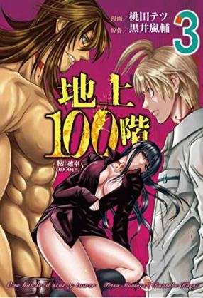 マンガ家の闇を語るトピPart3