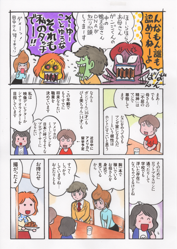 マンガ家の闇を語るトピPart3