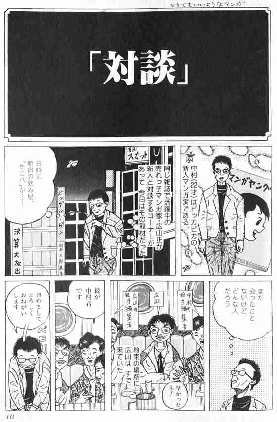 マンガ家の闇を語るトピPart3