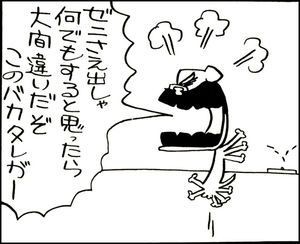 マンガ家の闇を語るトピPart3