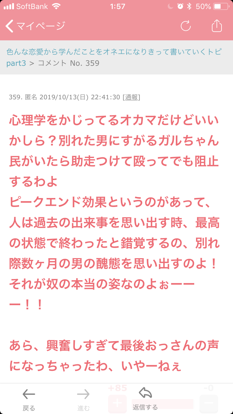美化された思い出