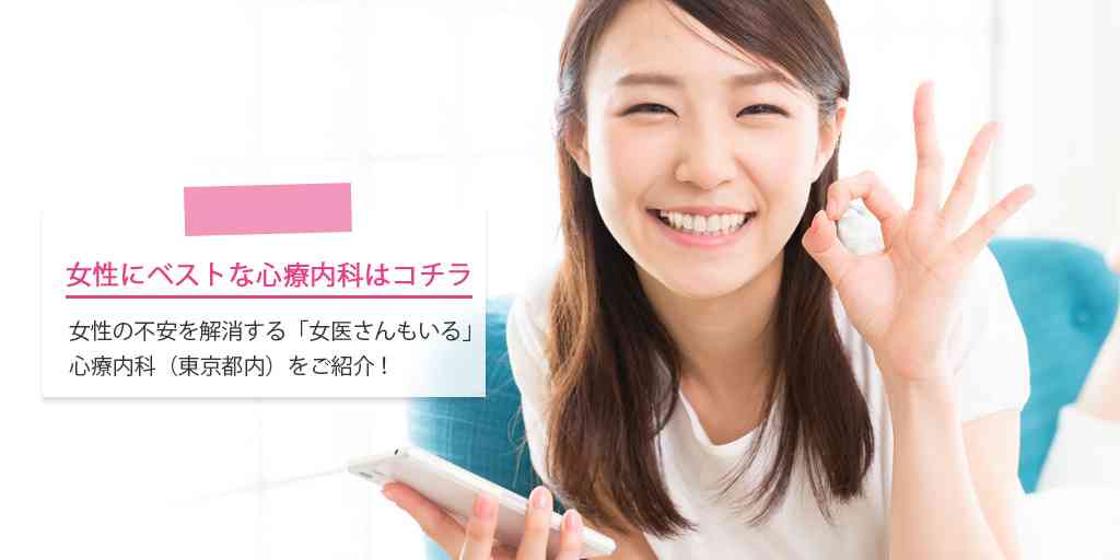 周りに心療内科に通っていることを言いますか？