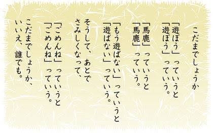 質問を質問で返してしまう