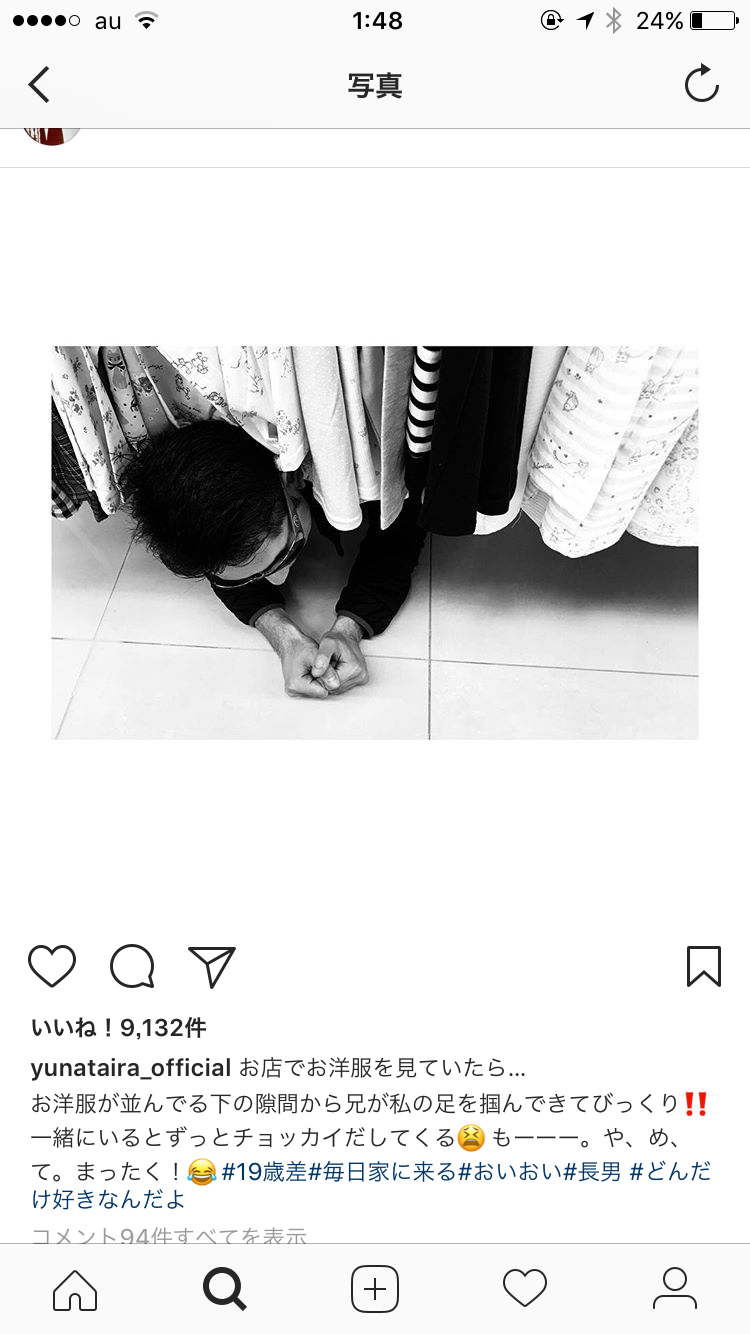 平祐奈、イケメン兄との2ショットが「かっこいい」「似てる」と反響…姉の愛梨らと6人きょうだい