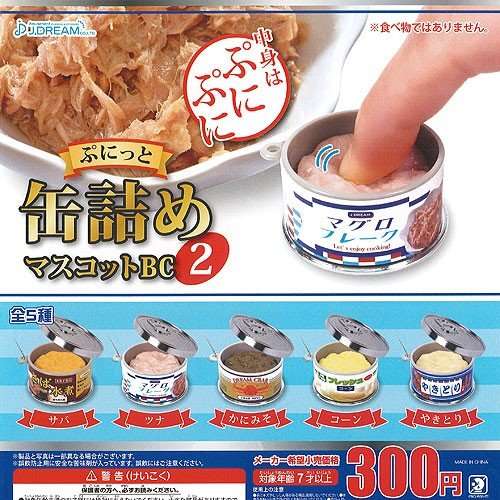色んなガチャガチャが見たい！！