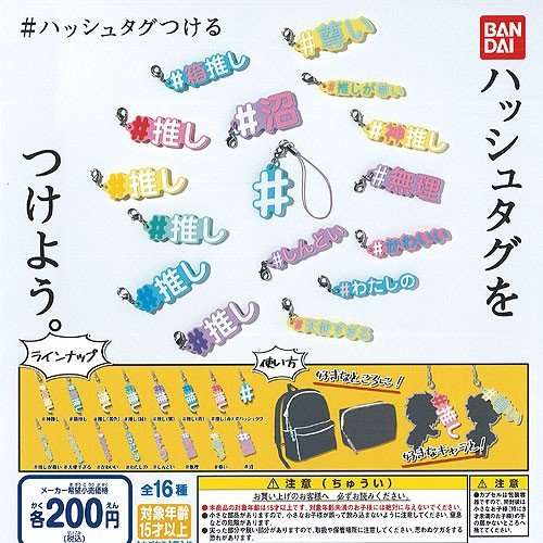 色んなガチャガチャが見たい！！