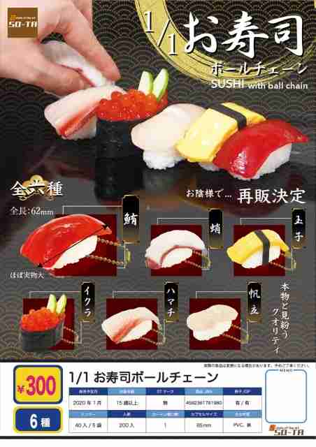 色んなガチャガチャが見たい！！