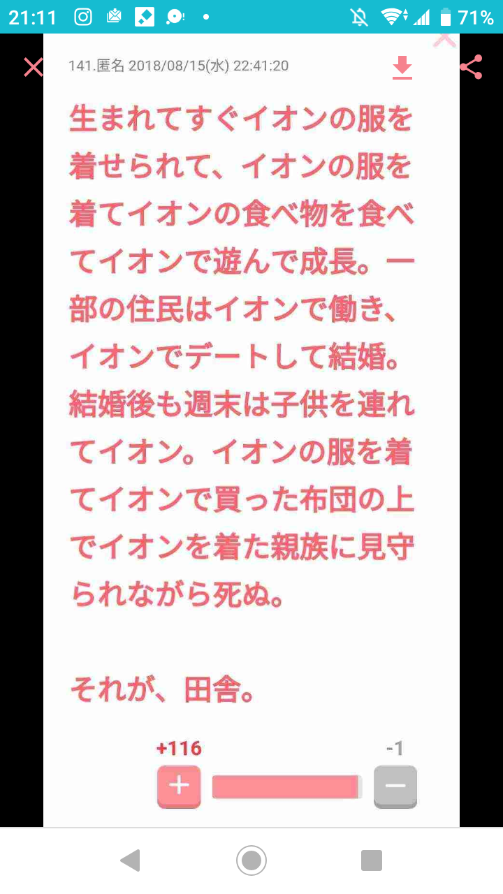 田舎のショッピングモールあるある