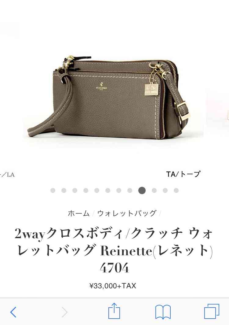 お財布ショルダー使ってる人