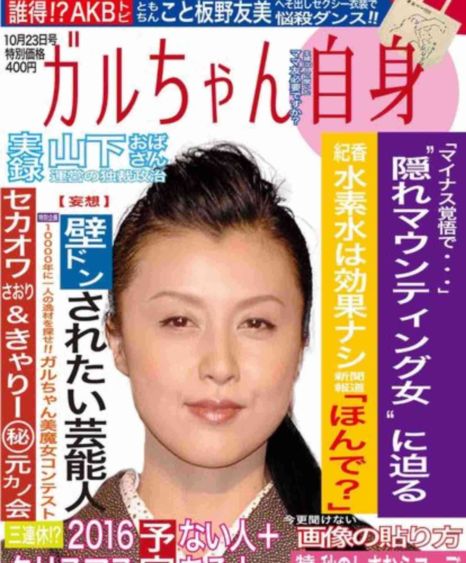もし、「雑誌 ガルちゃん」があったら