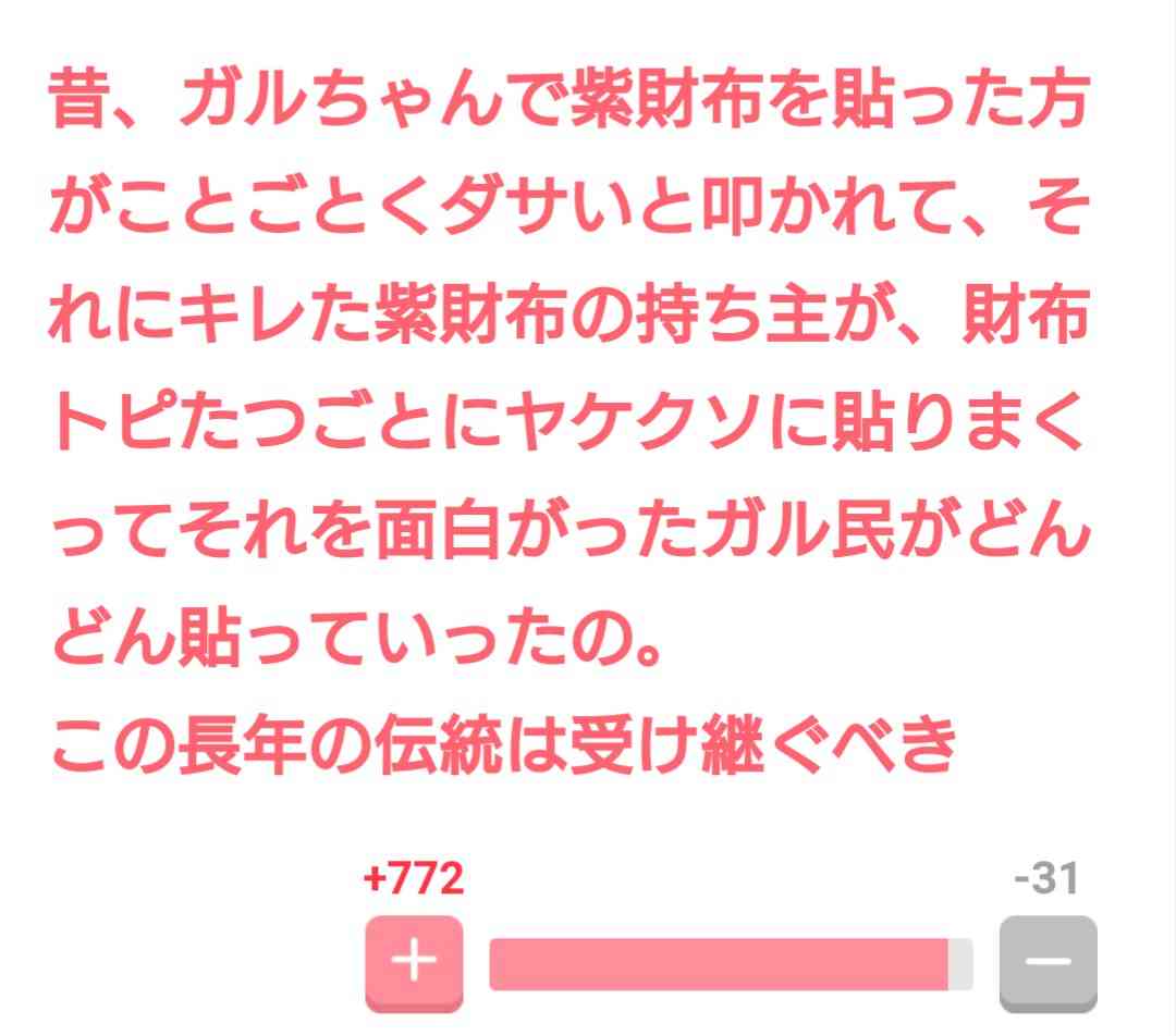 もし、「雑誌 ガルちゃん」があったら