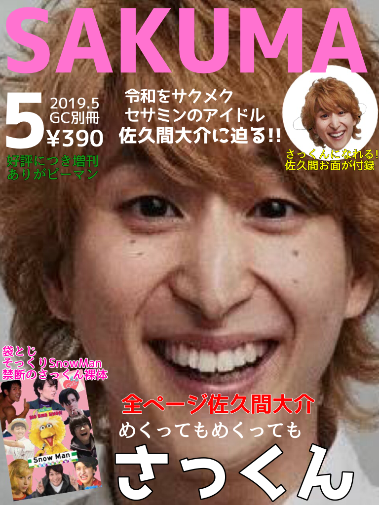もし、「雑誌 ガルちゃん」があったら