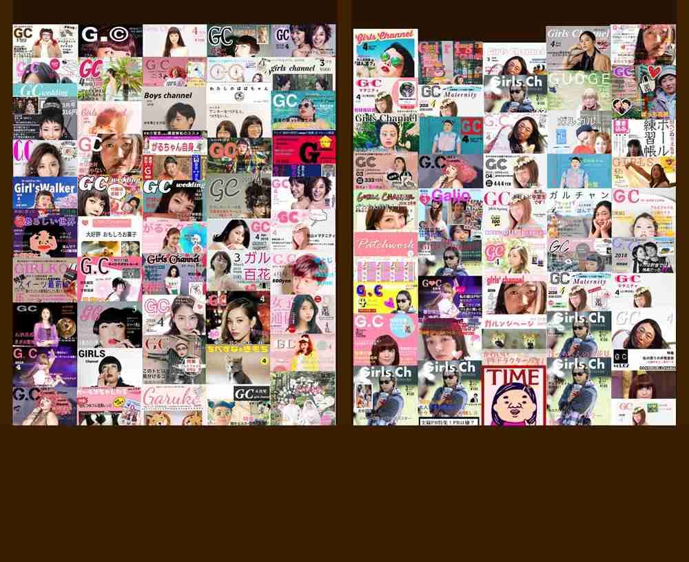 もし、「雑誌 ガルちゃん」があったら